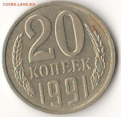 Помогите определить состояние и оценить монеты. - 20k91a