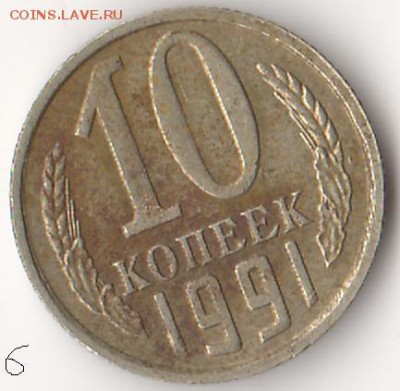 Помогите определить состояние и оценить монеты. - 10k91a6