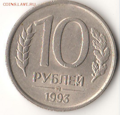 Помогите определить состояние и оценить монеты. - 10r93a