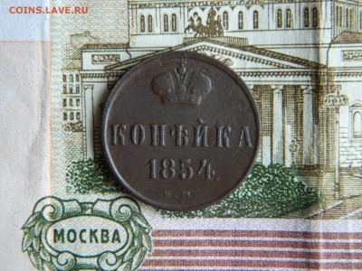 Копейка 1824г до 22:00 по мск - DSCN7240.JPG