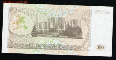 ПРИДНЕСТРОВЬЕ 100 РУБЛЕЙ 1993 АUNC - 8 001