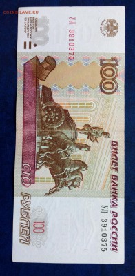 100 руб. 1997 (2004) опытная серия УЛ до 28. 02. 2018. - IMG_20180219_152753