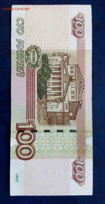 100 руб. 1997 (2004) опытная серия УЛ до 28. 02. 2018. - IMG_20180219_152802