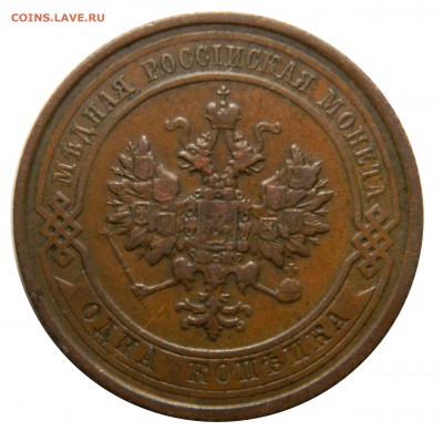 1 копейка 1912, до 02.03(ПЯТНИЦА!) в 22.00мск - DSCN3009.JPG