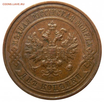 2 копейки 1914, до 02.03(ПЯТНИЦА!) в 22.00мск - DSCN3020.JPG
