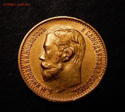 5 Рублей 1898 АГ , до 22-00 01.03.2018 - DSCN4043.JPG