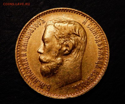 5 Рублей 1899 ФЗ , до 22-00 01.03.2018 - DSCN4026.JPG