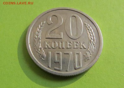 20 КОПЕЕК 1970  ХОРОШАЯ  до 28.02.18 22:10 МСК - 20k19702a