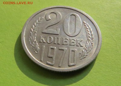 20 КОПЕЕК 1970  ХОРОШАЯ  до 28.02.18 22:10 МСК - 20k19701a