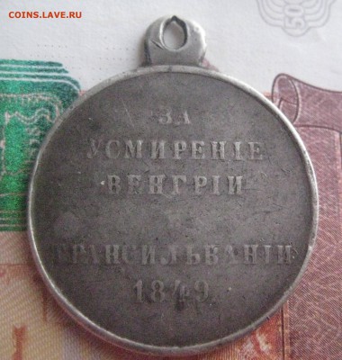 За Усмерение Венгрии и Трансильвании   28.02.18 - IMG_9244
