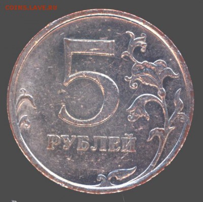 5 рублей 2009г. ММД - разновидности или пробные ? - 5r2009r