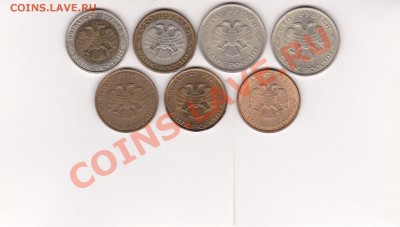 7 монет 50-100 рублей 1992-1993 г до 10.04.2011 22:30 - IMG_0002