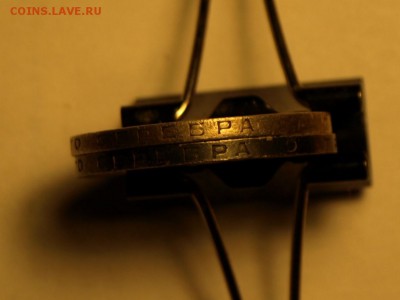 2 полтинника 1925 года - P1012472.JPG