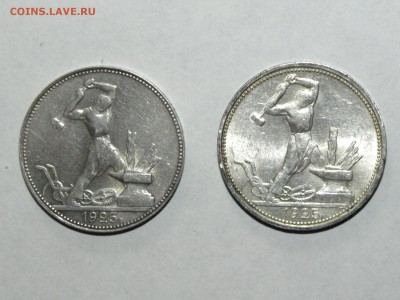 2 полтинника 1925 года - Разновидность 50 коп..JPG