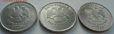 5 рублей 2009г. ММД - разновидности или пробные ? - 5-1