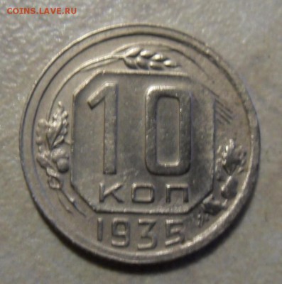 10 копеек 1935,28.02.2018 в 22:00 мск. - SAM_8490.JPG