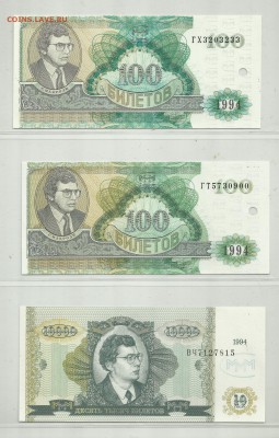 Билеты МММ - билет   МММ   100  10000