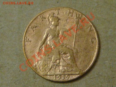 -v- Великобритания фартинг 1919  до 7.04(21.00) - DSC01635.JPG
