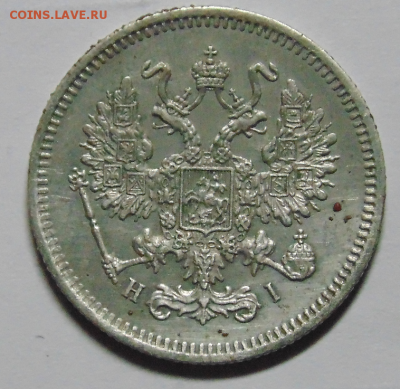 10 копеек 1867г. - Безымянный2