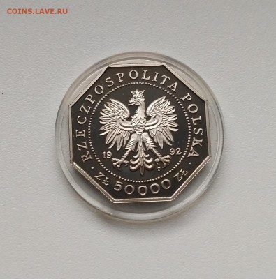 ПОЛЬША,50000 злотых 1992г(200 лет ордену Вир.)!до28.02.2018 - фото 18 февраля 2018 037