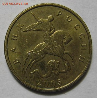 50 копеек 2005 М шт.Б1 и 50 копеек 2002 М шт.Б4 ? - 008.JPG