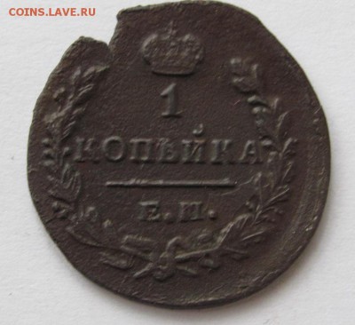 1 коп 1829 ем ик до 2.03.18 - Безымянный