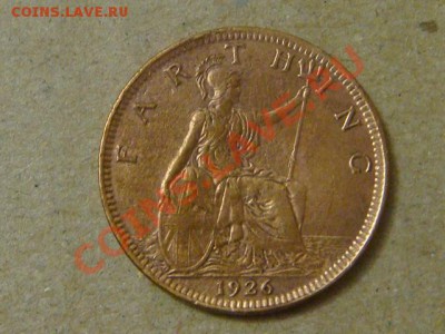 -v- Великобритания фартинг 1926  до 7.04(21.00) - DSC01641.JPG
