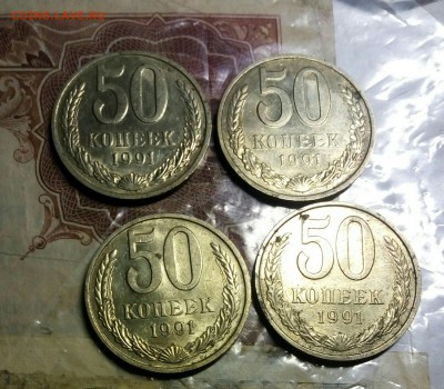 50копеек 1964-1991 12штук до 02.03 - IMG_20180225_213232_611.JPG