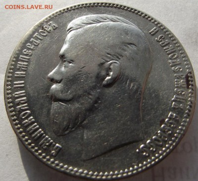 1 рубль 1901 ФЗ до 1.03. 2018 - DSCF2614.JPG