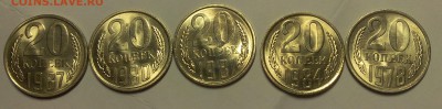 20 копеек 1978,80,81,84,87 штемпельные до 25.02.18 - IMG_20180225_192258.JPG