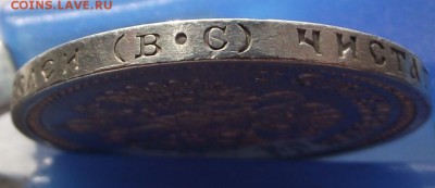 50 копеек 1913 ВС до 1,03.2018 - DSCF2626.JPG