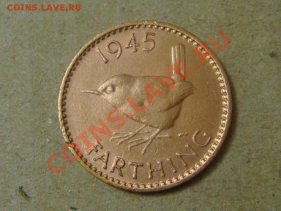 -v- Великобритания фартинг 1945  до 7.04(21.00) - DSC01645.JPG
