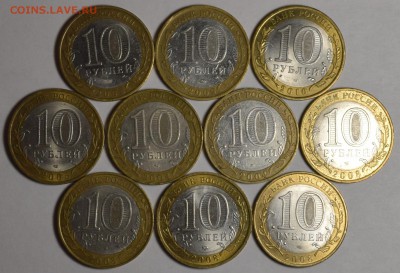 10р БИМ 9ДГР+1Перепись с 1 рубля до 1.03 в 22:00мск - DSC_0006.JPG
