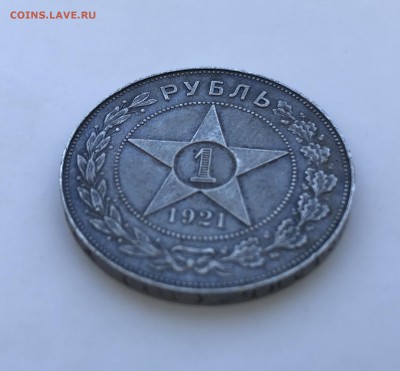 рубль 1921 г. Оценка. - IMG_7216