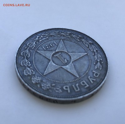 рубль 1921 г. Оценка. - IMG_7217 — копия