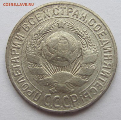 15 коп 1925г. до 2.03.18 - Безымянный