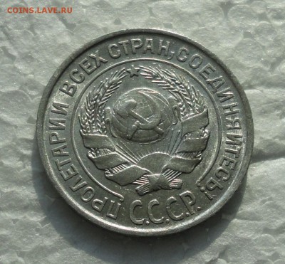10 копеек 1927 года. До 28.02.18. - DSC04319.JPG