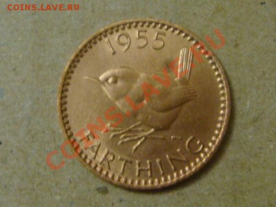 -v- Великобритания фартинг 1955  до 7.04(21.00) - DSC01649.JPG