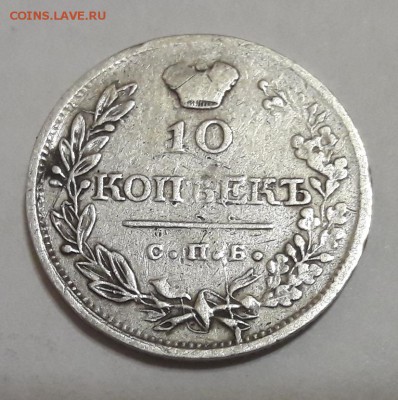 Серебро 10 копеек 1819 СПБ ПС  28.02.2018  22:00 - 20180225_200644
