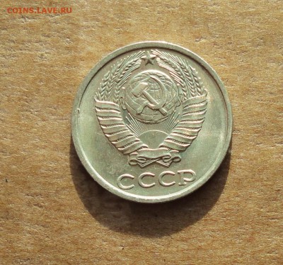 10 копеек 1983 года. Штемпельный блеск. До 28.02.18. - DSC03226.JPG