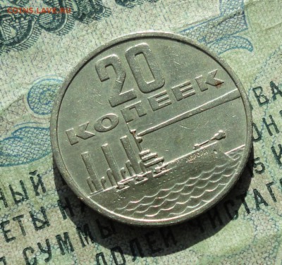 20 копеек 50 лет Сов Власти. До 28.02.18. - DSC04290.JPG