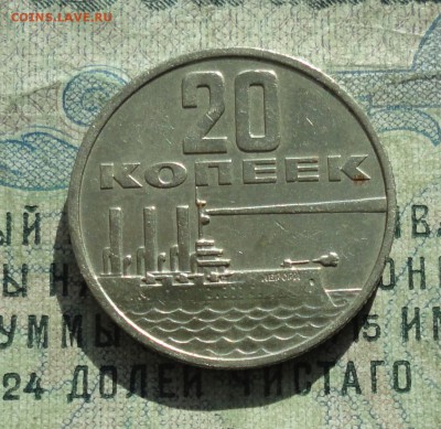 20 копеек 50 лет Сов Власти. До 28.02.18. - DSC04288.JPG