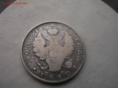 Полтина 1819 редкая перепутка - DSCF46221