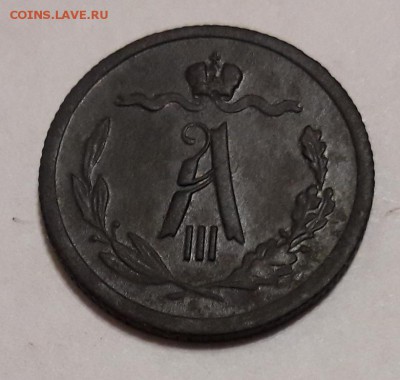 2 копейки 1883 СПБ   28.02.2018  22:00 - 20180225_205449