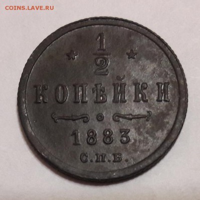 2 копейки 1883 СПБ   28.02.2018  22:00 - 20180225_205424
