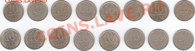 Подборка 10 копеек СССР после 1961 г. до 10.04.11 в 21.00Мск - IMG