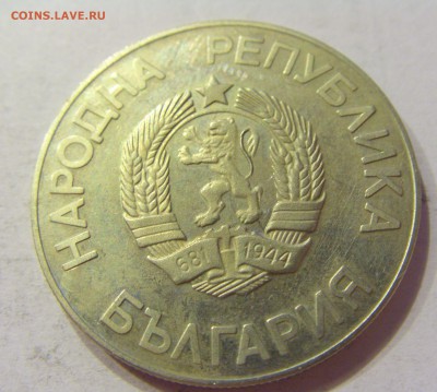 2 лева 1986 футбол Болгария №3 03.03.2018 22:00 МСК - CIMG1251.JPG