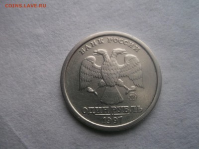 1 рубль 1997 широкий кант - DSCF46011