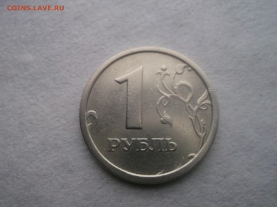 1 рубль 1997 широкий кант - DSCF46041