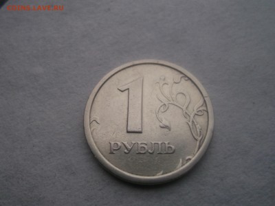 1 рубль 1997 широкий кант - DSCF46051
